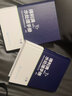 得利滿水處理手冊（套裝2冊） 曬單實(shí)拍圖