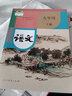 新華書(shū)店五四學(xué)制部編版九年級(jí)下冊(cè)語(yǔ)文人教版課本 九下語(yǔ)文書(shū)人教版 九年級(jí)語(yǔ)文下冊(cè)人教版語(yǔ)文九下教材 54制初三語(yǔ)文下冊(cè)教科書(shū)課本 曬單實(shí)拍圖