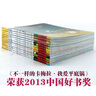 假如給我三天光明 新課標小學(xué)語(yǔ)文閱讀叢書(shū)彩繪注音版 第十一輯 曬單實(shí)拍圖