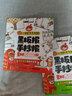 一切皆可手抄報 黑板報手抄報素材500例 節日節氣傳統文化卷 千千手抄報黑板報大全設計書(shū)創(chuàng  )意素材 曬單實(shí)拍圖