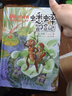 蟋蟀冒險記 精裝版 蘇懷童話(huà)名著(zhù)經(jīng)典 少兒歷險圖畫(huà) 幼兒早教啟蒙繪本 兒童睡前故事書(shū)籍 曬單實(shí)拍圖