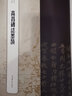 高昌磚志墨跡 書苑拾遺吐魯番楷書碑帖絲綢之路墓墨跡 王祎主編馮威編書法藝術篆刻素材專家撰寫導言釋文 上海辭書出版社 曬單實拍圖