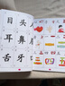 兒童早教識字書(shū)寶寶認字卡片嬰幼兒識字看圖卡直映認字學(xué)字教材 全套6冊12本送識字動(dòng)畫(huà)游戲(禮盒裝) 小班第1-2冊【閱讀+識字+識字動(dòng)畫(huà)】 曬單實(shí)拍圖