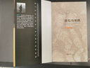 正版包郵 巖石與地貌 巖石學入門知識形成與分類地形地貌與巖石的關系 介紹常見巖石與地形地貌之間的關系野外常見  F 曬單實拍圖