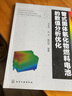 管式固體氧化物燃料電池的數(shù)值分析優(yōu)化 曬單實(shí)拍圖
