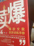 賣爆：爆款文案賣貨訓(xùn)練手冊 曬單實拍圖
