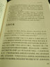 正版書(shū)籍南懷瑾選集第四卷 南懷瑾本人授權第4卷易經(jīng)雜說(shuō)易經(jīng)系傳別講 精裝典藏版南懷瑾著(zhù)作97873 曬單實(shí)拍圖