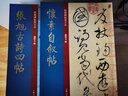 九成宮醴泉銘/書(shū)法字帖碑帖 金粉印刷/鑒賞收藏 曬單實(shí)拍圖