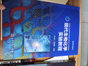 現代生物化學(xué)實(shí)驗教程 陳傳紅 生物化學(xué)生物化學(xué)實(shí)驗 生物化學(xué)實(shí)驗基礎知識 現代生物化學(xué)實(shí)驗技術(shù) 高校生物工程專(zhuān)業(yè)實(shí)驗教材 曬單實(shí)拍圖