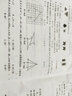 七年級數(shù)學(xué)語文英語政治 上下冊全套 人教版北師冀教華師 優(yōu)+十加大考卷 初中初一數(shù)學(xué)同步練習(xí)測試卷子 數(shù)學(xué)北師大版-下冊 曬單實(shí)拍圖