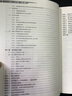 NASA系統工程手冊（第2版） 曬單實(shí)拍圖