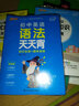 2026版天天背初中英語(yǔ)語(yǔ)法通用版口袋書(shū)掌中寶七八九年級初一二三中考工具書(shū)資料手冊pass綠卡圖書(shū) 英語(yǔ)語(yǔ)法 曬單實(shí)拍圖
