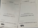 水電工程竣工決算報(bào)告編制規(guī)定(NB\\T10145-2019)/中華人民共和國(guó)能源行業(yè)標(biāo)準(zhǔn) 曬單實(shí)拍圖