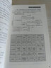 生理學(xué)要點(diǎn)速記 曬單實(shí)拍圖
