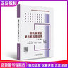 微機(jī)原理及單片機(jī)應(yīng)用技術(shù)（第二版） 曬單實(shí)拍圖