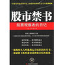 慢養：給孩子一個(gè)好性格（紀念版） 中信出版社圖書(shū) 曬單實(shí)拍圖