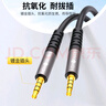 秋葉原（CHOSEAL）車(chē)載AUX音頻線(xiàn) 四節3.5mm連接線(xiàn) 聲卡/麥克風(fēng)手機耳機音響箱 四芯轉換線(xiàn) 5米 QAD11BKT5 曬單實(shí)拍圖