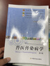 【官方包郵】獸醫(yī)傳染病學(xué) 陳溥言 第七版 第7版 中國(guó)農(nóng)業(yè)出版社 第六6版升級(jí)版教材 曬單實(shí)拍圖