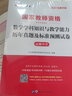 學(xué)科自選】備考2026上半年中公教資初中高中中公教育教師資格證考試用書(shū)初級高級中學(xué)信息技術(shù)思想品德教材歷年真題試卷學(xué)科知識全套資料中職視頻科目一二三ZG 高中物理(科目一+科目二+科目三) 備考 20 曬單實(shí)拍圖