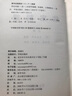 【正版包郵】欽定詞譜 （清）王奕清 學(xué)苑出版社 9787507723113 曬單實(shí)拍圖