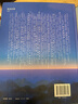 莊重讀書(shū)會(huì )古文觀(guān)止+假如給我三天光明 果麥文化新注插圖本吳調侯吳楚材編果麥經(jīng)典正版雙色注音流暢通讀二百二十二全篇文言文隨文標注漢語(yǔ)三秦出版社 古文觀(guān)止:新注插圖本 曬單實(shí)拍圖