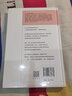 知心書(shū).第四輯：非暴力溝通的覺(jué)醒 曬單實(shí)拍圖