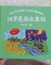 自選書(shū)籍】一年級閱讀課外書(shū)必讀我愛(ài)你中國 小刺猬理發(fā)蝴蝶花豌豆花沒(méi)頭腦和不高興文具的家漢字是畫(huà)出來(lái)的果麥文化 小粽子小粽子卷兒文一字一童詩(shī)聰善白鵝趕路兒童禮物圖書(shū)男孩女孩 漢字是畫(huà)出來(lái)的 原果麥文化（ 曬單實(shí)拍圖