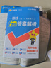 天利38套 2024高一下 新教材 數(shù)學(xué)人教A版必修第二冊(cè) 高中名校期中期末聯(lián)考測(cè)試卷 曬單實(shí)拍圖