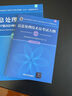軟考教程 信息處理技術(shù)員考試大綱/全國計算機技術(shù)與軟件專(zhuān)業(yè)技術(shù)資格水平考試指定用書(shū) 曬單實(shí)拍圖
