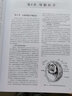 【精品】實(shí)用新生兒學(xué) 第5版人衛版 邵肖梅葉鴻瑁 危重新生兒救治早產(chǎn)兒 婦幼職業(yè)技能培訓諸福棠實(shí)用兒科學(xué)書(shū)籍第九版新生兒呼吸支持9787117274036 曬單實(shí)拍圖