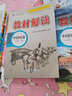 2025秋新版教材解讀七年級(jí)上冊(cè)下冊(cè)人教版全套初一7年級(jí)同步課本教材全解課堂筆記 七上歷史【人教版】 曬單實(shí)拍圖