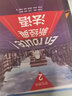 新經(jīng)典法語1 閱讀教程 曬單實拍圖