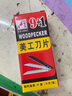 啄木鳥(niǎo) 美工刀片小號9mm30°尖角60°銳角墻紙壁紙貼膜塑料修飛邊 【9mm】30°尖角【100片裝】 曬單實(shí)拍圖