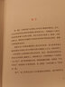 一分鐘經(jīng)理人 物業(yè)管理書(shū)籍 曬單實(shí)拍圖