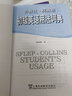 外教社·柯林斯初級英語用法詞典 曬單實拍圖