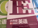 新東方 小升初贏在起點(diǎn)（語數(shù)英全3冊(cè)） 曬單實(shí)拍圖