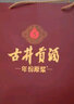 古井貢酒年份原漿古5 40.6度濃香型白酒整箱單瓶 純糧酒 宴請(qǐng)節(jié)日送禮酒水 40.6度 425mL 4瓶 曬單實(shí)拍圖