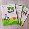 2025秋正版非常課課通語(yǔ)文數(shù)學(xué)英語(yǔ)七年級(jí)下上 江蘇專用通成學(xué)典7年級(jí)上冊(cè)下冊(cè)同步初一課時(shí)單元教材講解教輔資料 （25秋）人教版-數(shù)學(xué)上冊(cè) 曬單實(shí)拍圖
