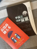 【抖音同款 現貨速發(fā)】中國式溝通智慧 高情商聊天術(shù) 幽默溝通學(xué) 提高情商和口才的書(shū)說(shuō)話(huà)溝通技巧書(shū)籍 高情商聊天術(shù)+中國式溝通智慧 全2冊 曬單實(shí)拍圖