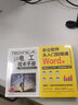 【包郵】電工電氣 新編職業(yè)技能通用技術(shù)叢書 電工技術(shù)手冊 曬單實(shí)拍圖