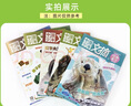 中國少年文摘趣味知識雜志2025年1-8月新【全年/半年訂閱可選】經(jīng)典美文快樂寫作文3-6年級課外閱讀語文作文素材非過刊 現(xiàn)貨【25年8月共4本】趣味知識+美文+成語+作文 曬單實(shí)拍圖