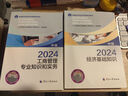 【專業(yè)自選】中級(jí)經(jīng)濟(jì)師2025教材人力資源管理師工商管理建筑與房地產(chǎn)經(jīng)濟(jì)基礎(chǔ)知識(shí)金融財(cái)政稅收實(shí)務(wù)2025年經(jīng)濟(jì)師中級(jí)教材歷年真題試卷題庫(kù)必刷題網(wǎng)課視頻中國(guó)人事出版社官方教材 工商管理（2官方教材）贈(zèng)視 曬單實(shí)拍圖
