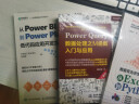 Power Query数据处理之M函数入门与应用（案例·视频）办公自动化excel数据分析vba power bi 财务管理人力资源谁说菜鸟不会数据分析wps office 实拍图