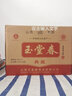 玉堂春【省級非遺】山西洪洞玉堂春酒典藏禮盒裝42度清香純糧食高粱白酒 典藏紅禮盒裝整箱 475ml*6瓶 曬單實拍圖