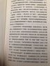 新詩(shī)十講（“中國好書(shū)”獲獎圖書(shū)！北大孫玉石教授十堂精湛的中國新詩(shī)課；柏樺、臧棣等推薦） 曬單實(shí)拍圖
