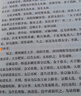 【正版無(wú)刪減全六冊】三國志原著(zhù)白話(huà)版文白對照精裝典藏版珍藏版 三國志 曬單實(shí)拍圖