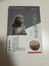 20世紀(jì)中國文物考古發(fā)現(xiàn)與研究叢書：新石器時代考古 曬單實拍圖