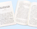 習(xí)近平外交思想研究論文集 曬單實拍圖