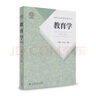 教育學王道俊郭文安第七7版人教版 普通高等教育規(guī)劃教材書籍 311/333教育學考研教材全套 教育學第7版 曬單實拍圖