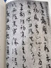 書(shū)法范本經(jīng)典 曬單實(shí)拍圖